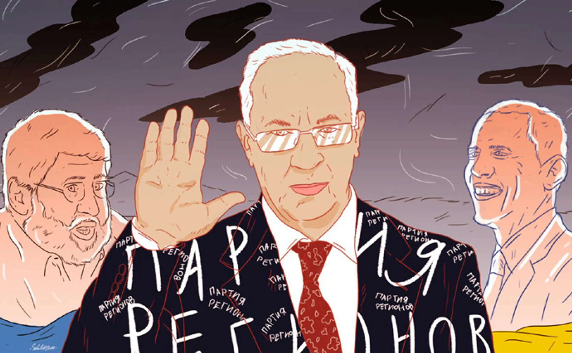 Україна в XXI столітті. Хроніка 3 березня