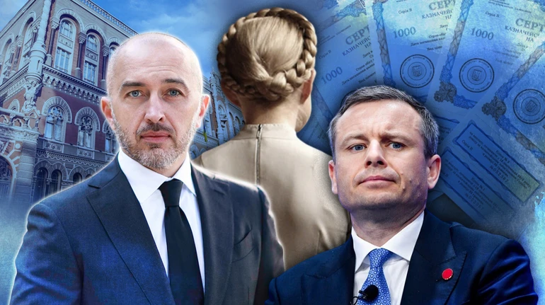 Ставки по ОВГЗ изменят, но не для всех. Что предусматривает правка Тимошенко в госбюджете