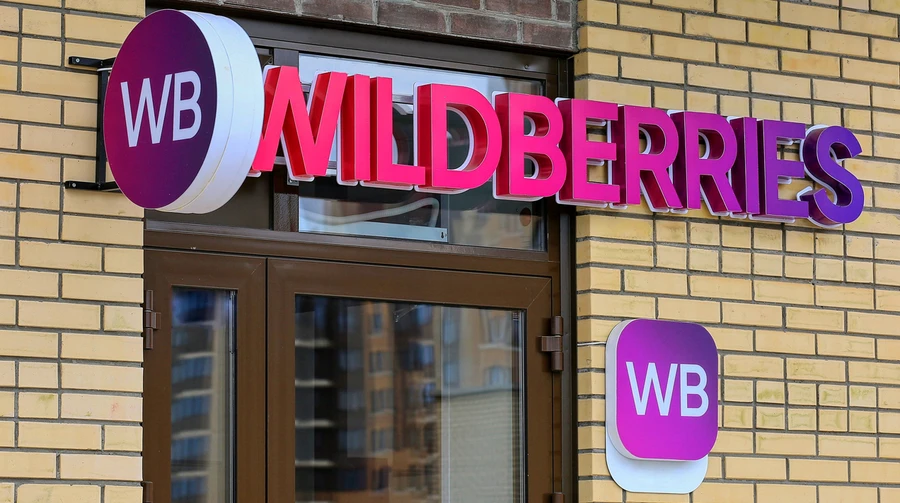 ГУР заявило про кібератаку на Wildberries