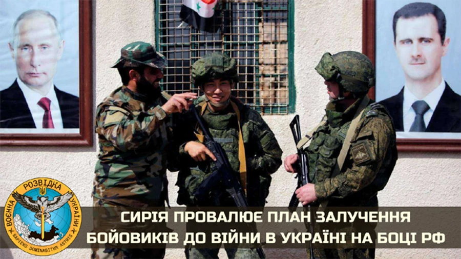Сирия не выполняет план РФ по привлечению боевиков в войне против Украины 