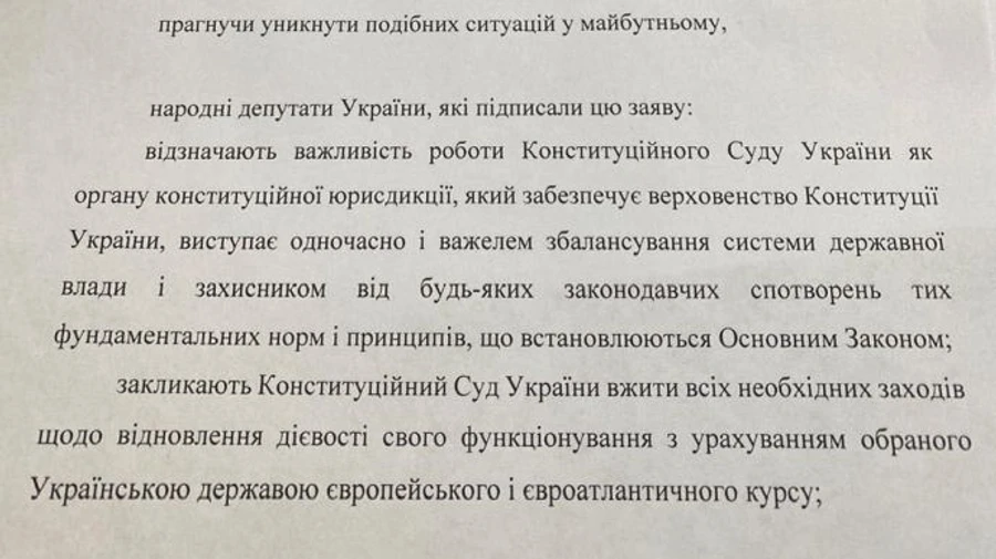 Нардепи закликали 11 суддів КС скласти повноваження