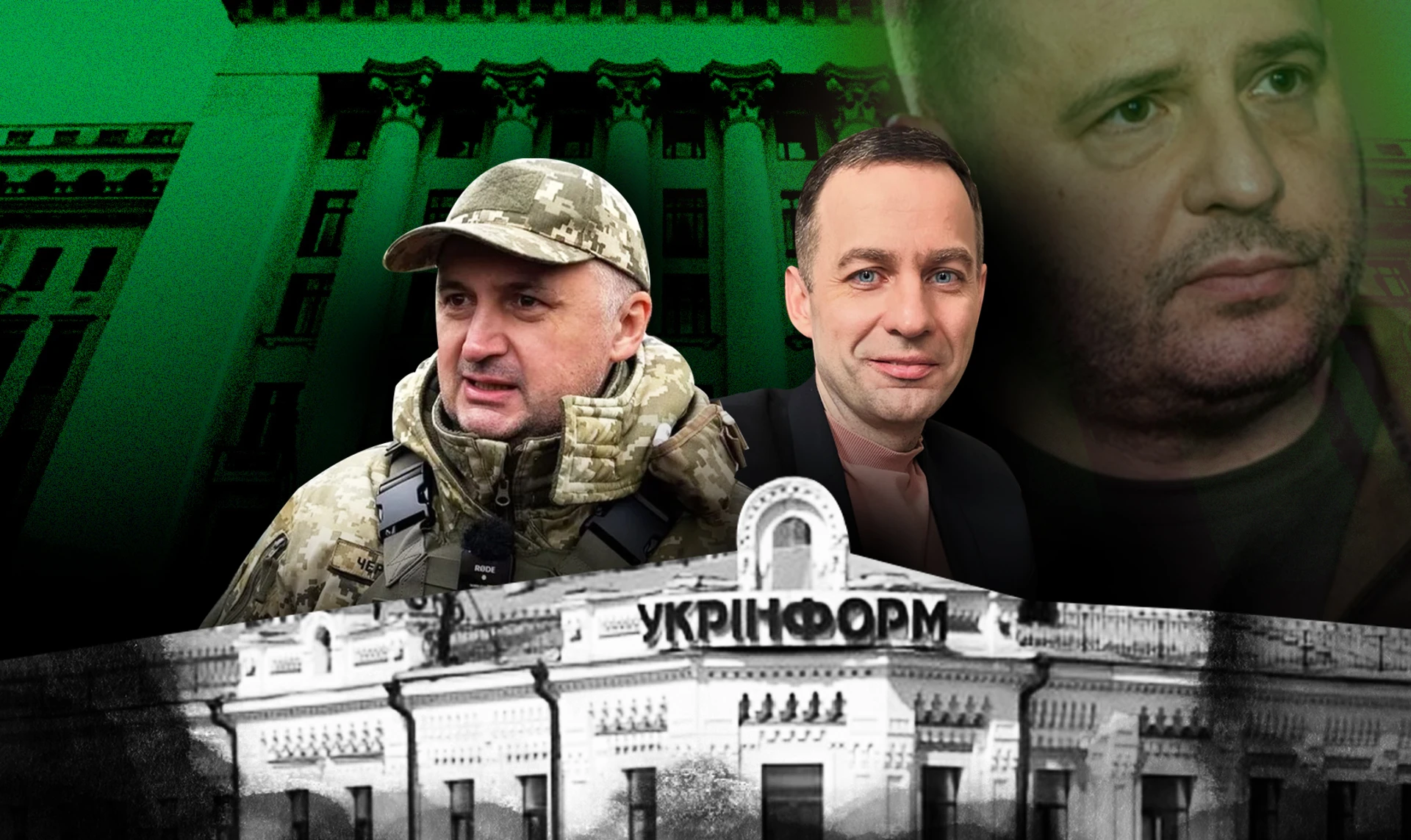 Все свои. Как Офис президента берет под контроль Укринформ 