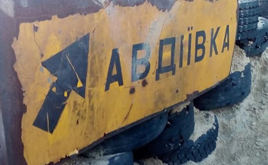 Авдеевка, коксохим и ДФС снова обесточены из-за обстрелов