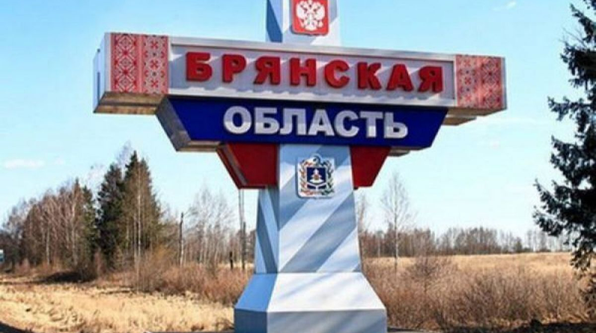 Генштаб: Україна уразила РЛС, РЕБ та ретранслятор на Брянщині