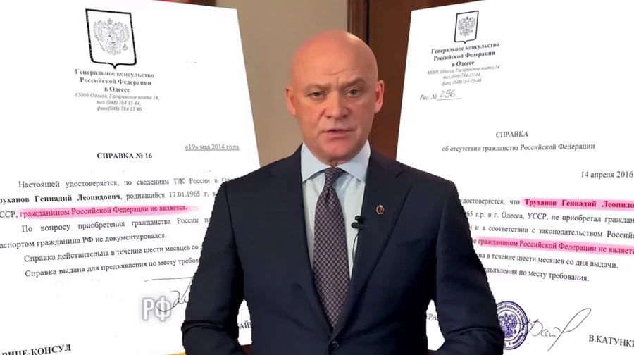 Труханов заявив, що отримав юридично підтверджені докази відсутності в нього громадянства РФ