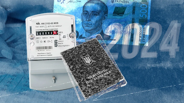 Податки, тарифи, пенсії та ринок землі: що змінюється з 1 січня