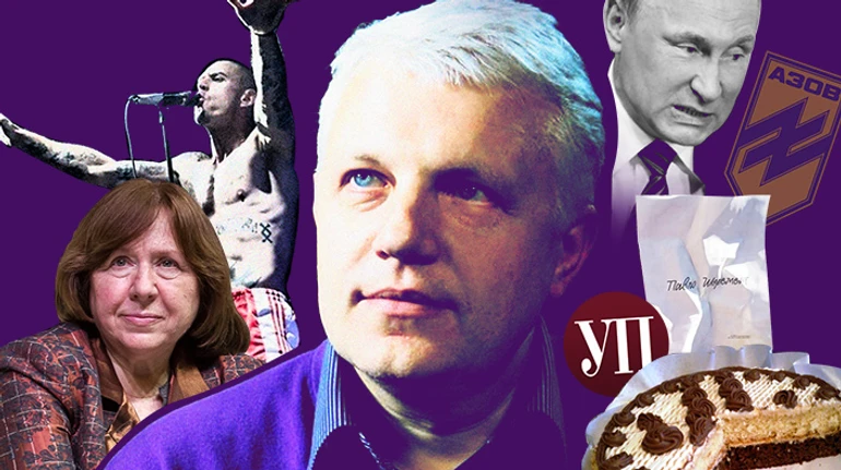 6 лет назад убили Павла Шеремета. Что он писал о войне, русских и украинцах
