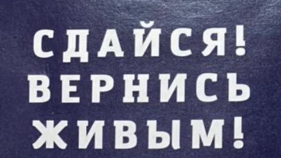 СБУ дает подсказку оккупантам, которые хотят остаться в живых