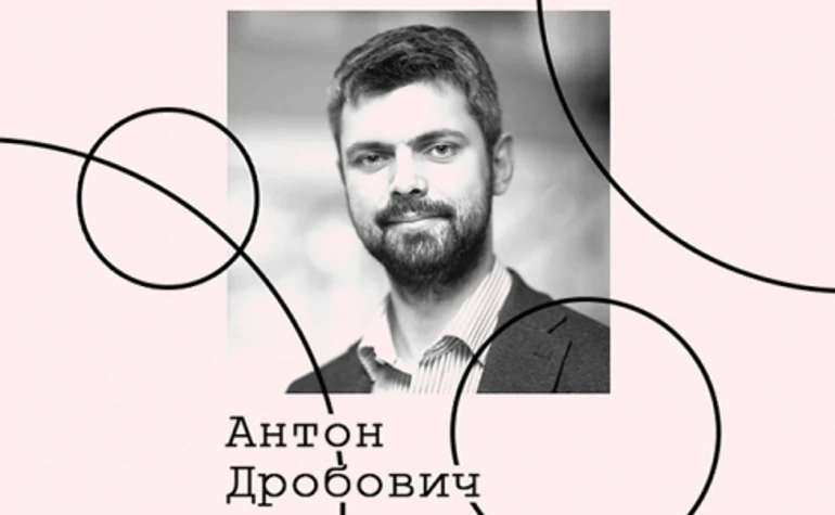 Антон Дробович. Культура национальной памяти