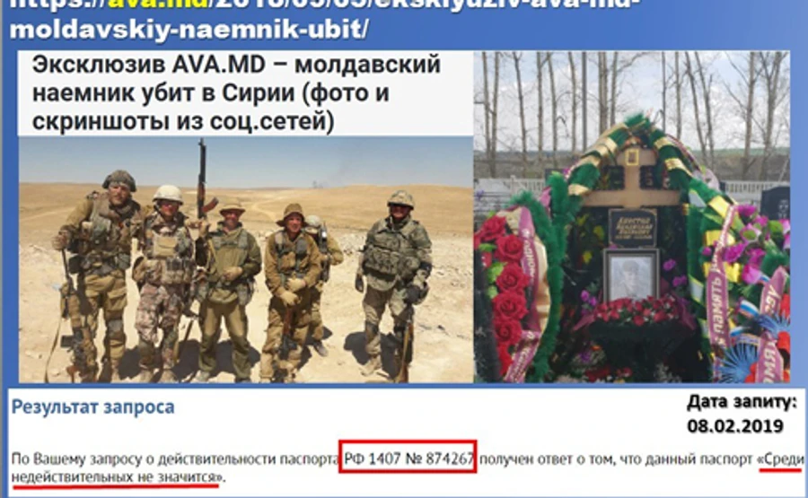 СБУ оприлюднила паспорти 57 росіян-членів ПВК Вагнера, які загинули в Сирії