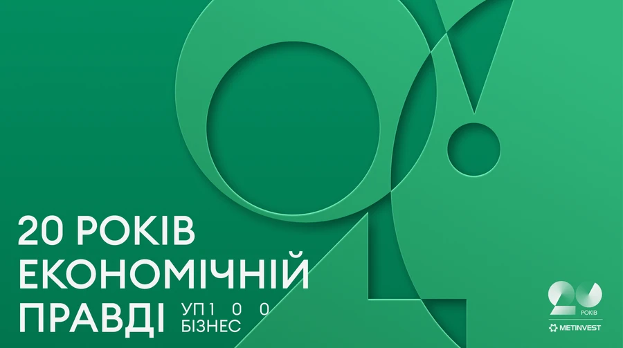 Новости от ПриватБанка, Google Украина и monobank. Объявлен план мероприятий, приуроченных к 20-летию ЕП