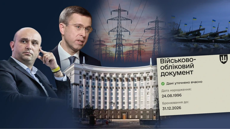 Зміни до бронювання: що хотіли та що ухвалили в уряді