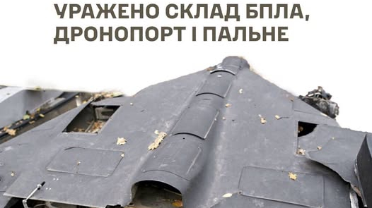 Генштаб: Сили оборони завдали удару по "шахедній інфраструктурі" РФ