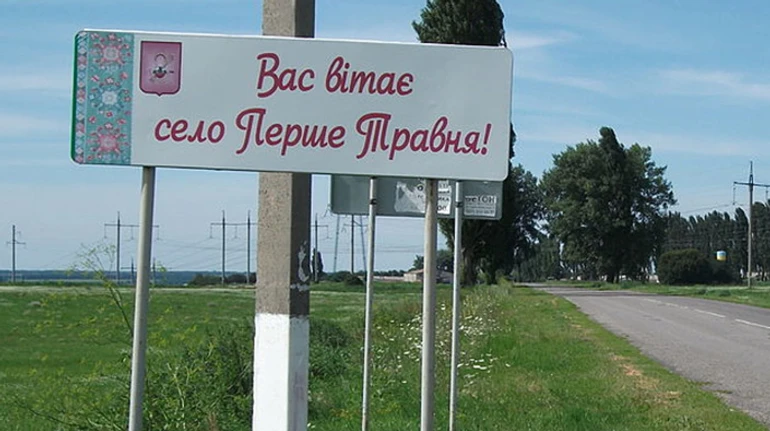 Прощайте, Ванюшкино и Московское. Знаете ли вы новые названия переименованных городов и сел? ТЕСТ