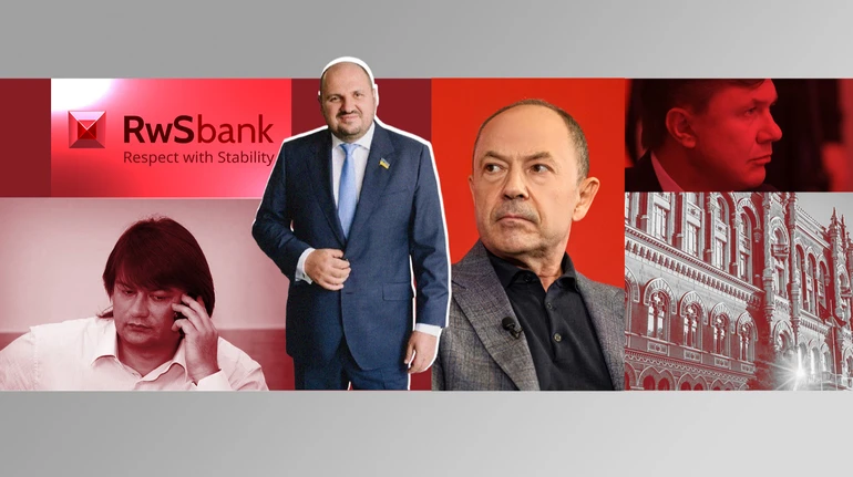 Від Тігіпка до Розенблата. Чому збанкрутував РВС Банк та до чого тут виробник дронів?