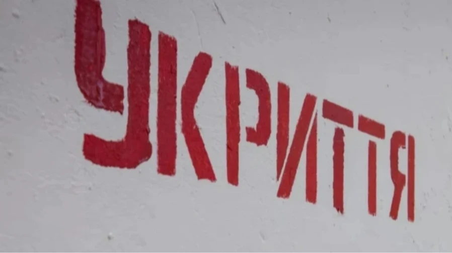 У Києві та деяких областяг оголосили повітряну триовгу через загрозу дронів