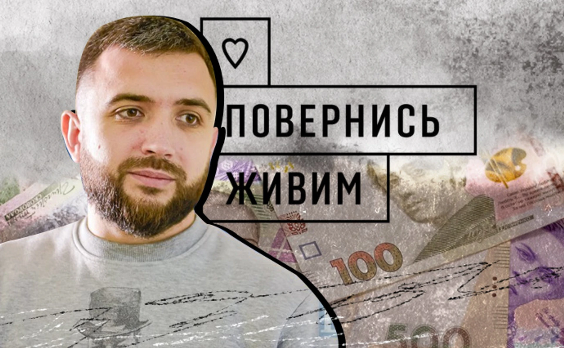 Донаты, сборы и налоги. Как работают благотворительные фонды, помогающие армии? Пример Вернись живым