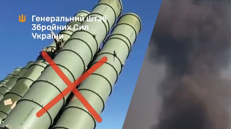 Генштаб: ЗСУ уразили пускову установку С-300В, радіолокаційну станцію і склади боєприпасів РФ