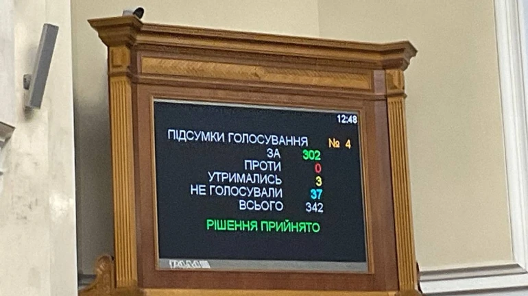 Верховная Рада уволила министра по делам ветеранов