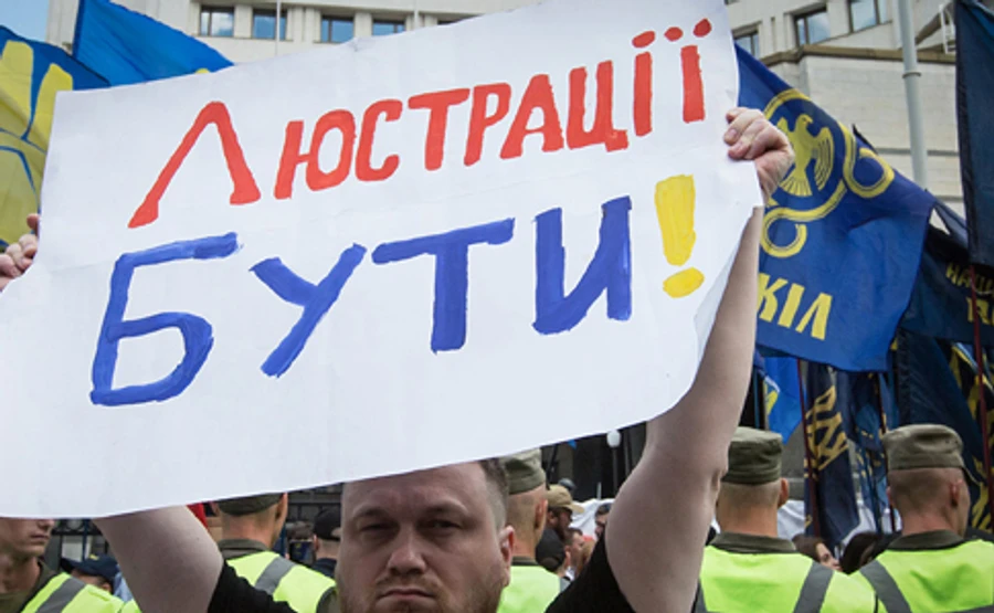 Слуга народа предлагает отменить закон о люстрации