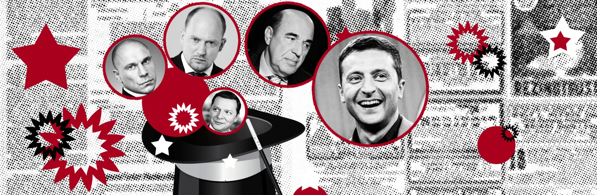 Выборы в шапито. Откуда берутся преZEденты-комики