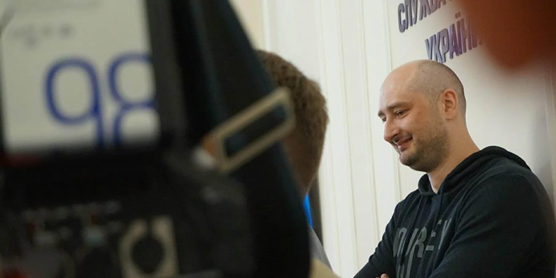 Бабченко жив!