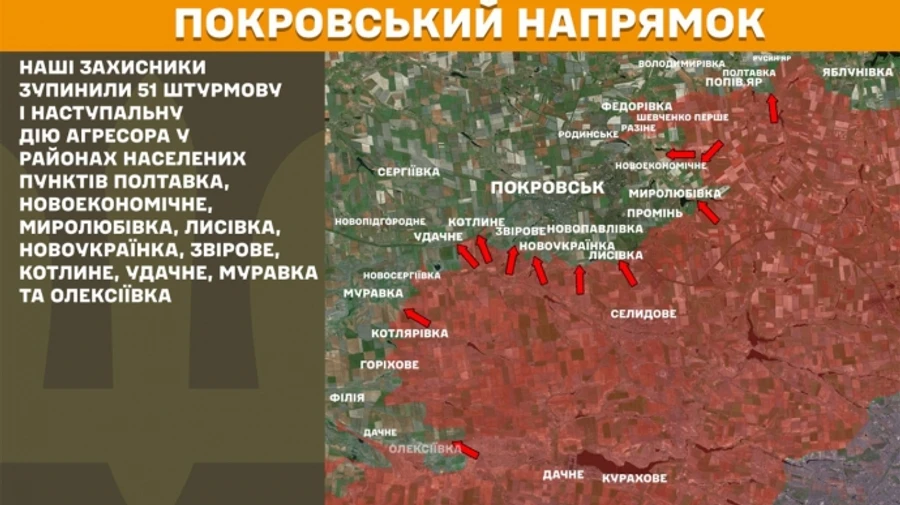 ВСУ остановили 51 штурм оккупантов на Покровском направлении за сутки – Генштаб