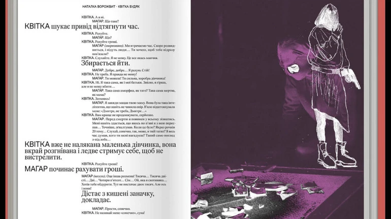 Основи випускає книгу про український театр з п’єсами Куліша і Ворожбит