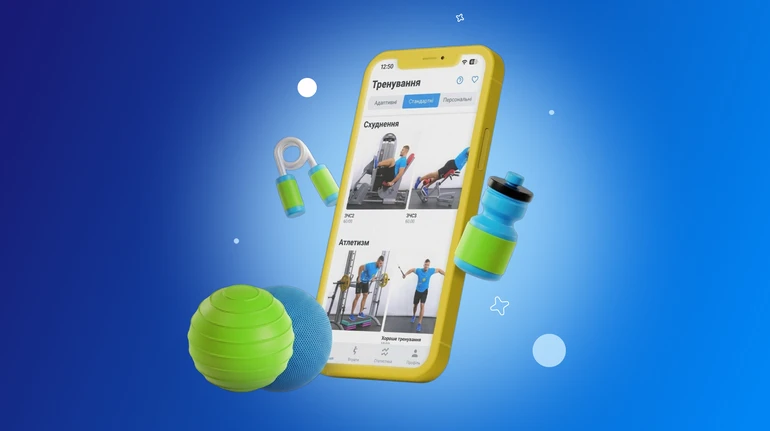 Тренер в смартфоне: неделя с приложением FitStar (укр)