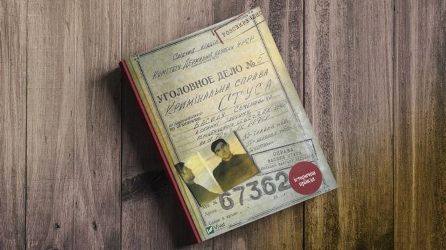 Суд постановил взыскать с Медведчука 140 тысяч грн за суд о книге про Стуса