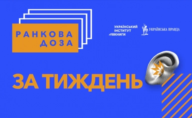 Ранкова доза за 5 тиждень: Домонтович, Кабре, О.Генрі, Вегнер, Бунда, Гнатюк
