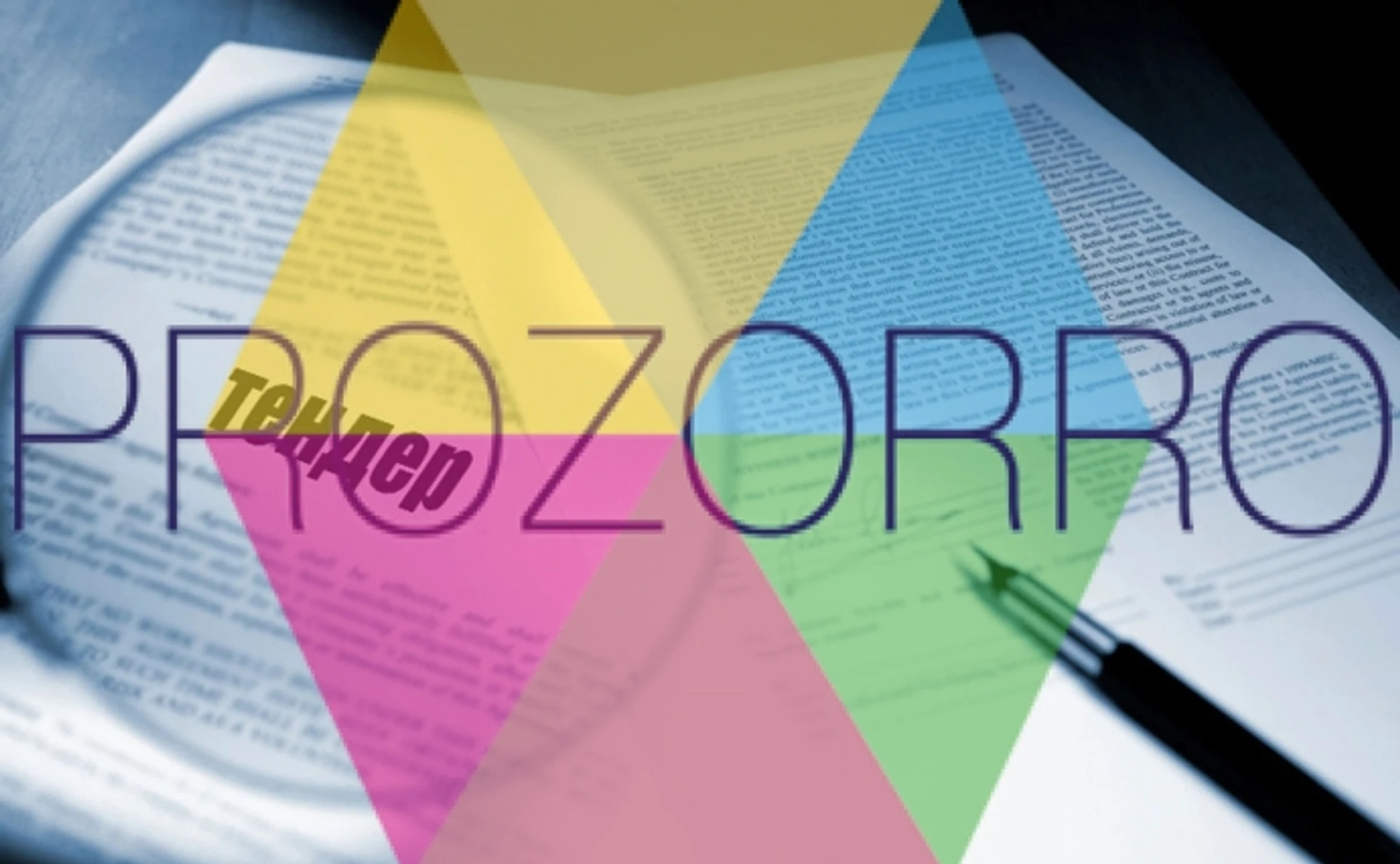 Хто хоче стати мільйонером: тендери є, контролю немає