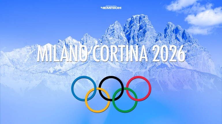 Как смотреть зимние Олимпийские игры-2026 во время блэкаутов