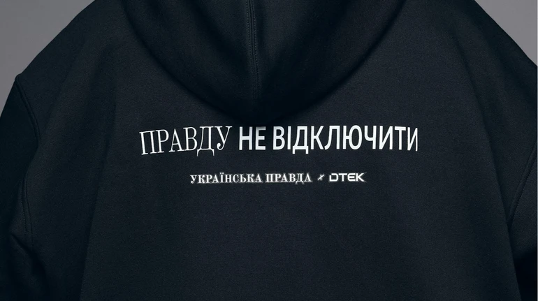 Критична інфраструктура – ДТЕК x Українська правда x Damirli