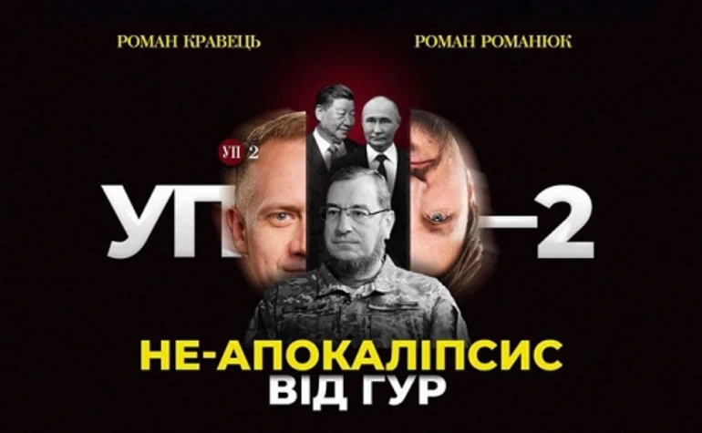 Тяжелые прогнозы ГУР по войне, результаты визита Си Цзинпина в Европе и коронация Путина