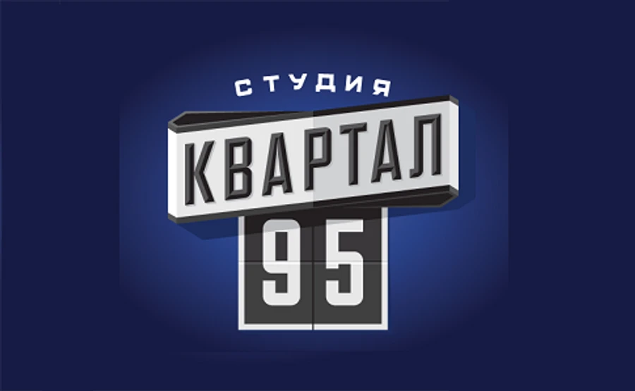 Квартал 95 почав випускати своє шоу українською