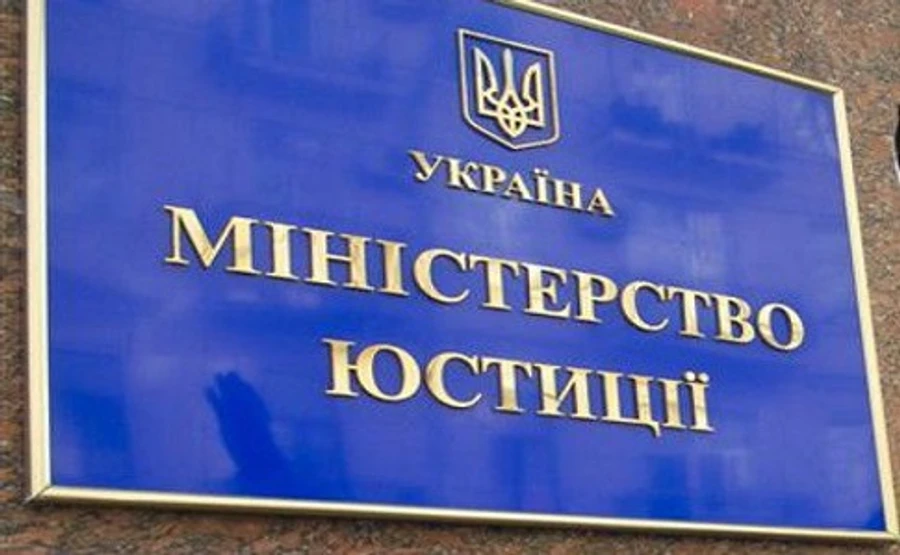 У Мін'юсті відповіли на звинувачення НАЗК про блокування перевірки е-декларацій