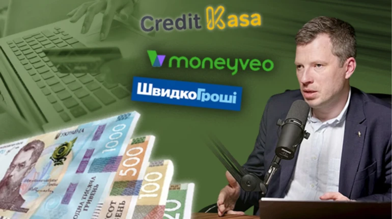 Мікрокредит під макропроценти. Чи навела держава лад на ринку фінкомпаній?