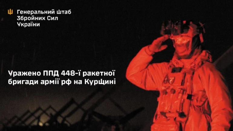 Ukraine strikes Russian missile brigade behind Sumy attack, General Staff reports