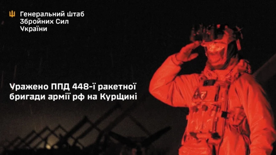 Ukraine strikes Russian missile brigade behind Sumy attack, General Staff reports