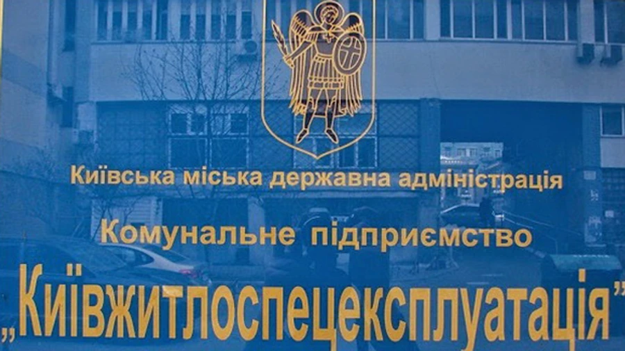 В Киеве обыскивают коммунальное предприятие