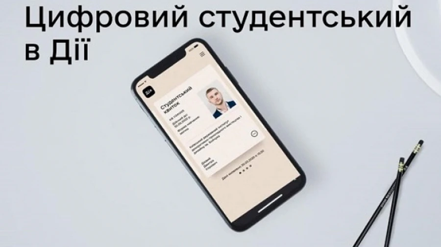 Укрзализныця научилась считывать е-студенческий