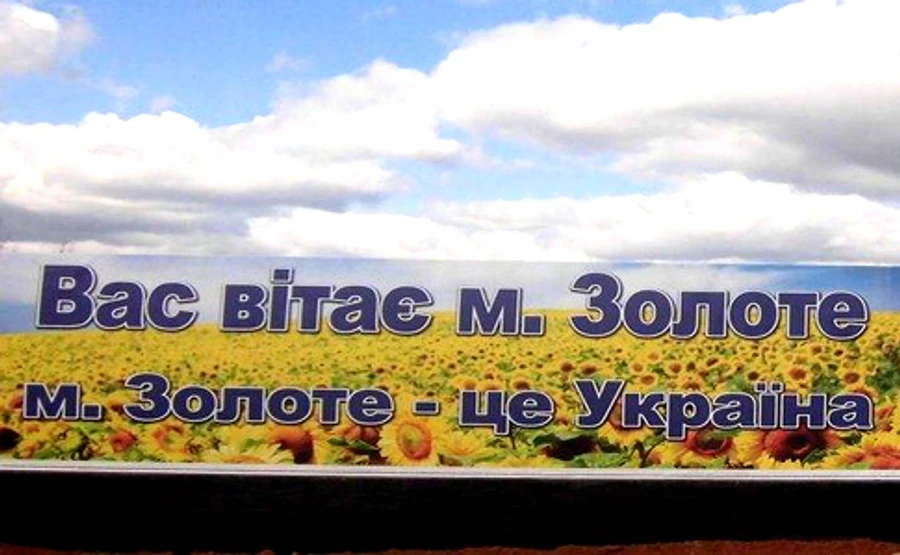 ОБСЕ: украинская сторона не дала гарантий на блокпосту в Золотом