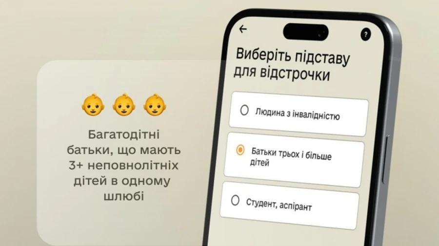 У Резерв+ з’явилася відстрочка від мобілізації для багатодітних батьків – Міноборони