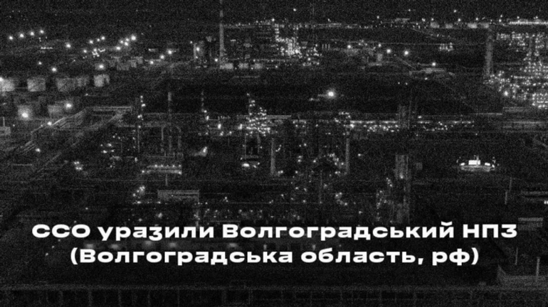 ССО дронами поставили на паузу Волгоградський НПЗ