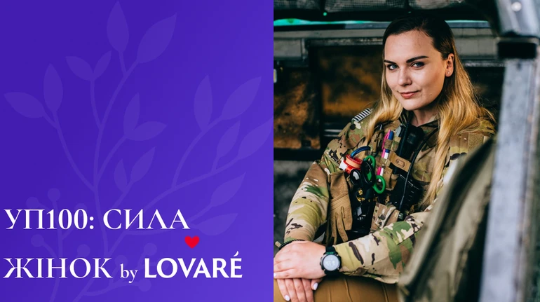 Любовь – это действие (укр)