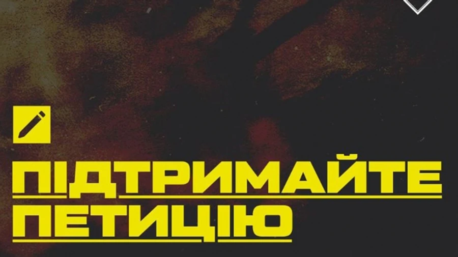 Зброя для Азову: петиція про розблокування набрала понад 25 тисяч голосів за добу