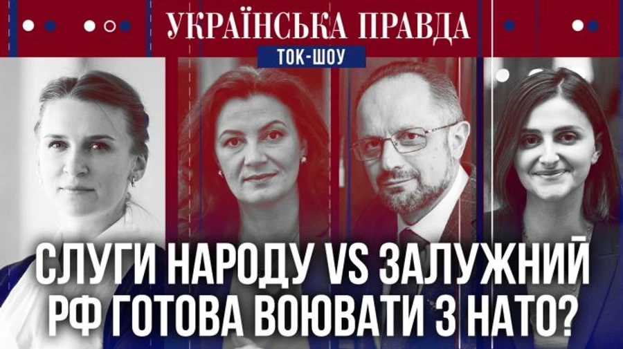 Безугла VS Залужний. Чому не випускають Порошенка. Путін перемагає? / ТОК-ШОУ УП