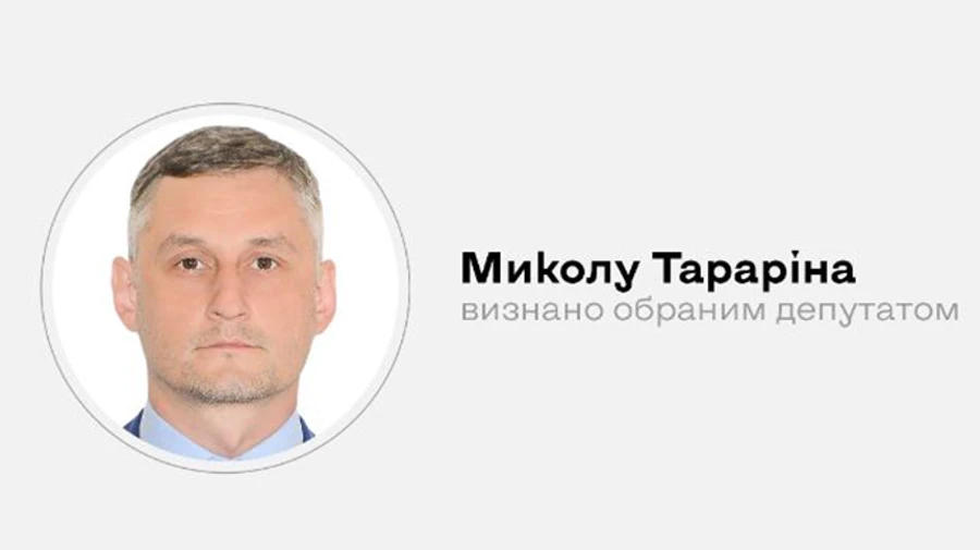 Місце Холодова у Раді від Слуги народу займе юрист Тарарін