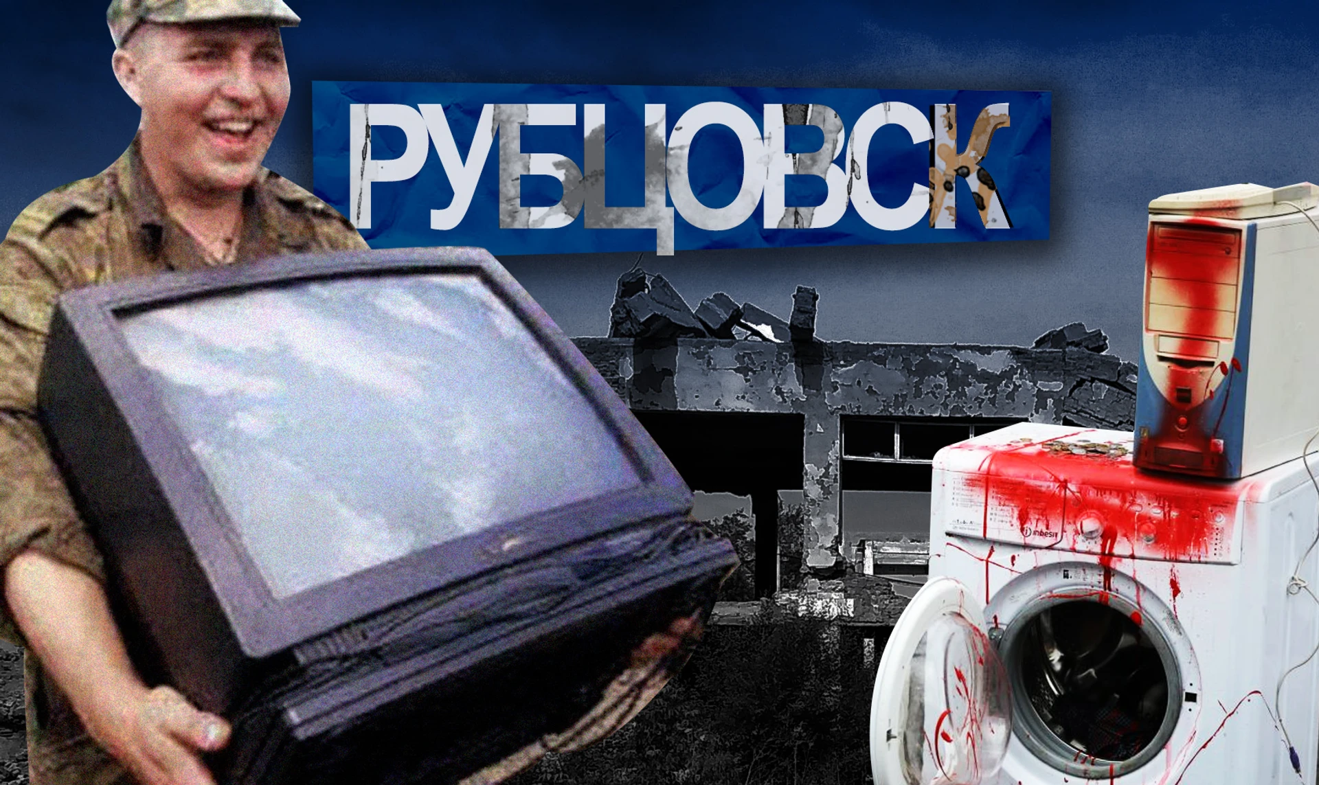 Рубцовск головного мозга. Что в головах русских убийц, насильников и мародеров